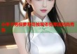 小李子男模萝莉岛独家体验潮流时尚秀场