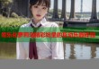 娱乐化萝莉岛精彩纷呈的互动乐园体验