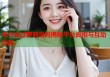 毛宁去过萝莉岛吗揭秘平台真相与互动功能