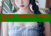 岛石萝莉岛：探索奇幻世界，体验无限乐趣