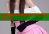 安洁莉娜朱莉萝莉岛探秘平台开启奇幻冒险之旅