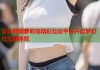 安洁莉娜萝莉岛精彩互动平台开启梦幻社交新体验