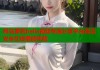 熊岛萝莉bella视频专属分享平台高清安全在线播放体验