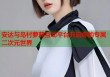 安达与岛村萝莉互动平台开启你的专属二次元世界