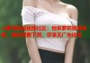 小萝莉精品视频社区：独家萝莉视频收藏，随时观看下载，尽享无广告体验