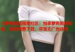 小萝莉精品视频社区：独家萝莉视频收藏，随时观看下载，尽享无广告体验