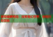 奥特曼萝莉岛：探索奇幻世界，体验互动冒险